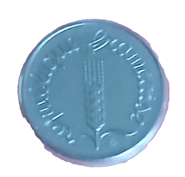 1 centime type Epi 1980 FDC – Image 2