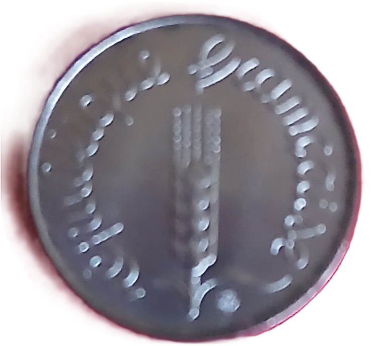 1 centime type Epi 1985 – Image 2