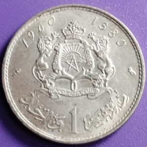 1 dirham Maroc 1380 / 1960