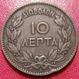 10 Lepta Grèce 1882 A