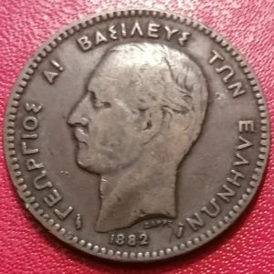 10 Lepta Grèce 1882 A