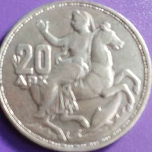 20 Drachmes Grèce 1960