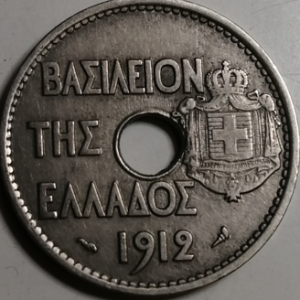 20 Lepta Grèce 1912