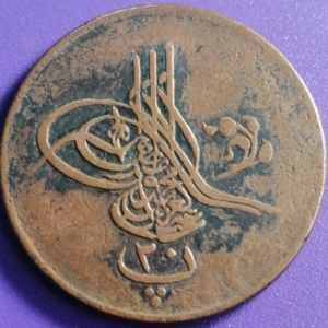 20 para Egypte 1277 / 8 (1867)