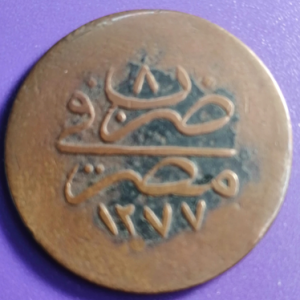 20 para Egypte 1277 / 8 (1867)