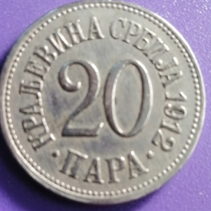 20 para Serbie 1912