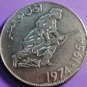 5 dinars Algérie 1974