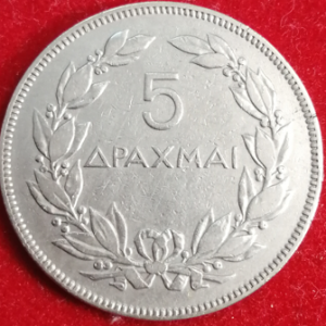 5 Drachmes Grèce 1930 Londres