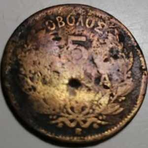 5 Lepta Grèce 1869 BB