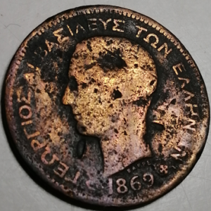 5 Lepta Grèce 1869 BB