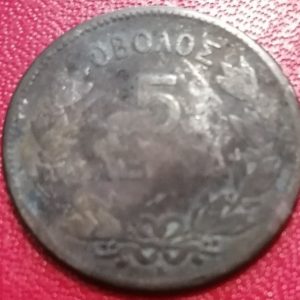 5 Lepta Grèce 1878 K