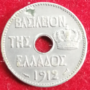 5 Lepta Grèce 1912
