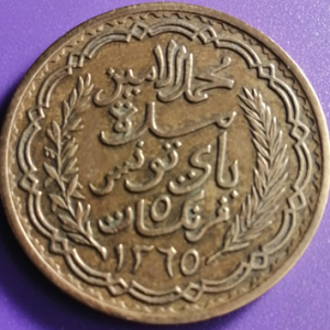 5 francs Tunisie 1946