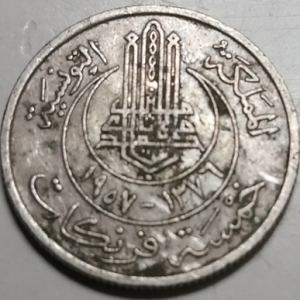 5 francs Tunisie 1957