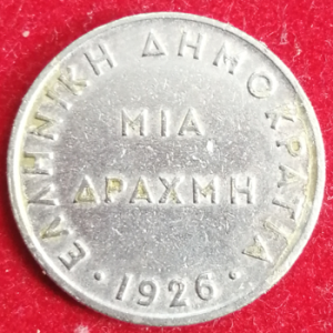1 Drachme Grèce 1926