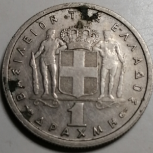 1 Drachme Grèce 1957