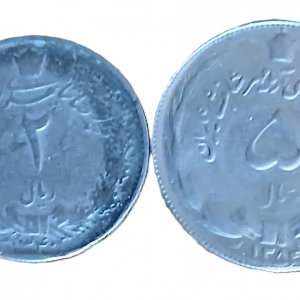 Lot pièces de monnaie Iran