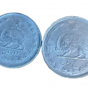 Lot pièces de monnaie Iran