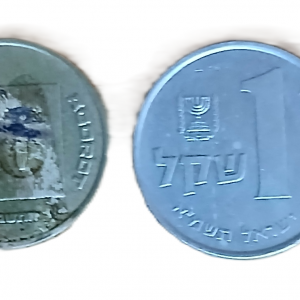 Lot pièces de monnaie Israël